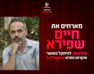 תמונת הארוע